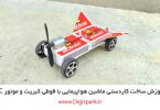 create-diy-airplane-car-with-dc-motor-and-plastic-blade-matches-box-digispark