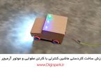 create-diy-car-with-corrugated-paper-dc-motor-and-led-digispark