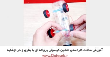 create-diy-car-with-plastic-bottle-and-dc-motor-digispark
