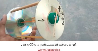 create-diy-cd-craft-digispark