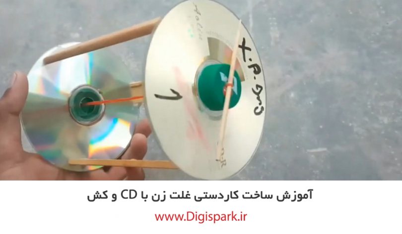 create-diy-cd-craft-digispark