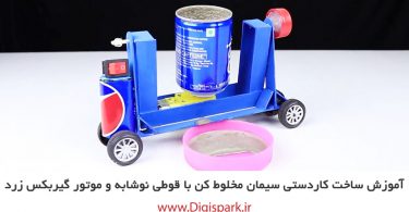 create-diy-cement-mixer-with-soda-can-and-dc-gearbox-tt-motor-digispark