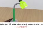 create-diy-desk-light-with-plastic-bottle-led-and-battery-digispark