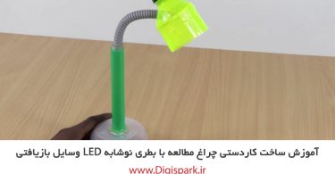 create-diy-desk-light-with-plastic-bottle-led-and-battery-digispark