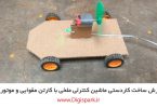 create-diy-fan-car-with-corrugated-paper-sheet-dc-motor-and-plastic-blade-digispark