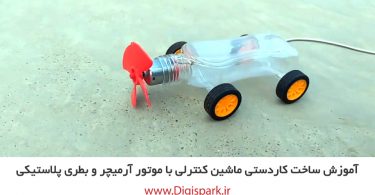 create-diy-fan-engine-car-with-dc-motor-and-plastic-bottle-digispark