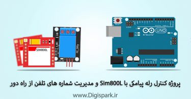 create-diy-sms-control-kit-with-arduino-and-sim800l-digispark