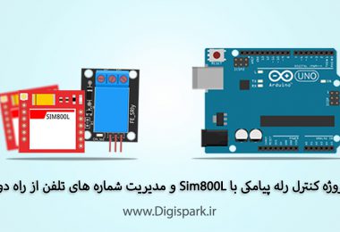 create-diy-sms-control-kit-with-arduino-and-sim800l-digispark