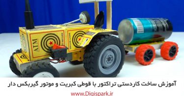 create-diy-tractor-with-matches-box-and-dc-motor-li-battery-digispark