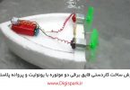 create-small-boat-with-ionolyte-and-dc-motor-plastic-fan-digispark