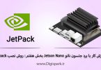 getting-started-with-jetson-nano-nvidia-step-seven-install-jetpack-digispark