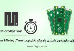 getting-started-with-raspberry-pi-pico-micropython-part-nine-Delay-&-Timing-Timer-digispark