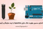 running-capacitive-soil-moisture-with-arduino-and-display-digispark