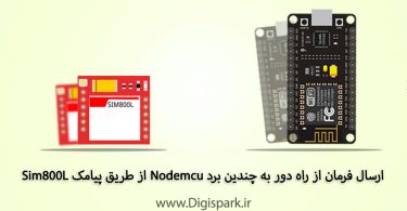 send-command-to-multiple-nodemcu-boards-with-sim800l-digispark
