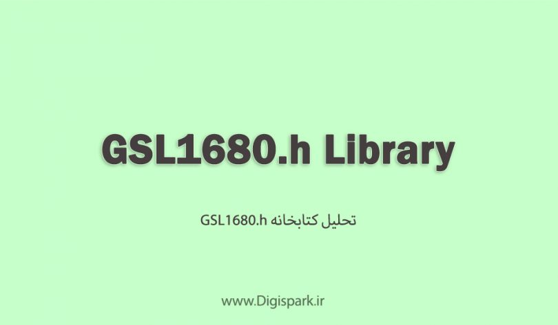 GSL1680-h-arduino-library-digisaprk