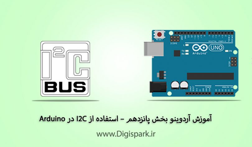 arduino-basic-tutorial-part-fifteen-i2c-protocol-digispark