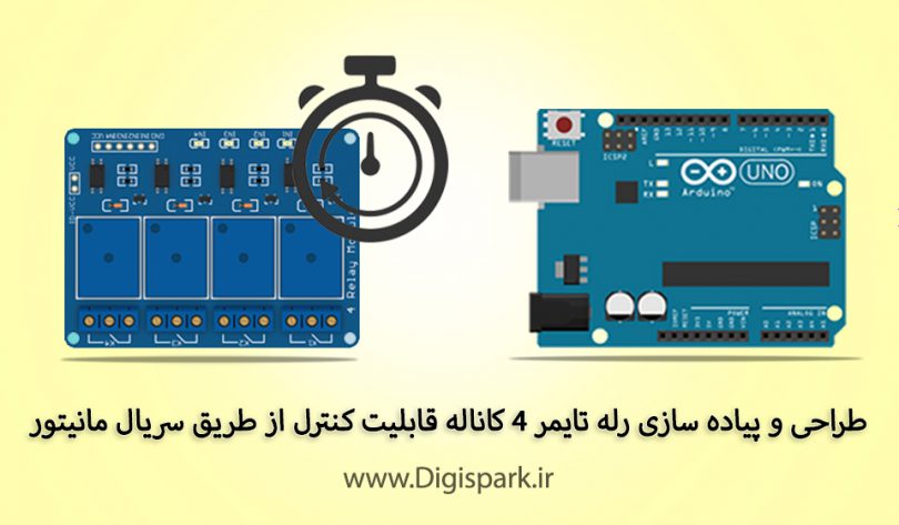 create-4-channel-timer-relay-with-arduino-digispark