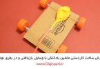 create-diy-balloon-4-wheel-car-with-straw-digispark