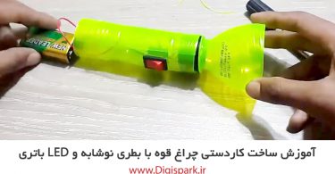 create-diy-hand-torch-with-plastic-bottle-and-battery-digispark