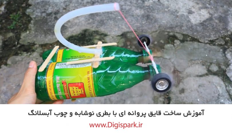 create-diy-plastic-bottle-boat-with-ace-cream-stick-and-robber-band-digispark