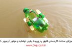 create-diy-row-boat-with-plastic-bottle-and-dc-motor-digispark