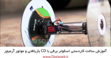 create-diy-scooter-with-cd-and-dc-motor-digispark