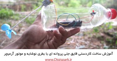 create-jet-boat-with-plastic-bottle-and-dc-motor-digispark