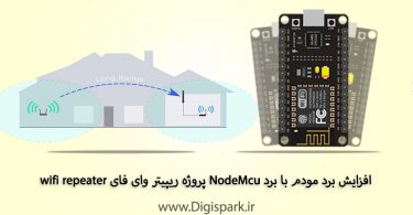 create-wifi-repeater-long-range-with-nodemcu-esp8266-digispark