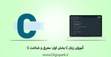 getting-started-wit-c-programming-part-one-introduce-digispark