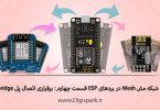 getting-started-with-mesh-network-esp8266-part-four-bridge-connection-digispark