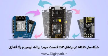 getting-started-with-mesh-network-esp8266-part-three-running-and-programming-digispark