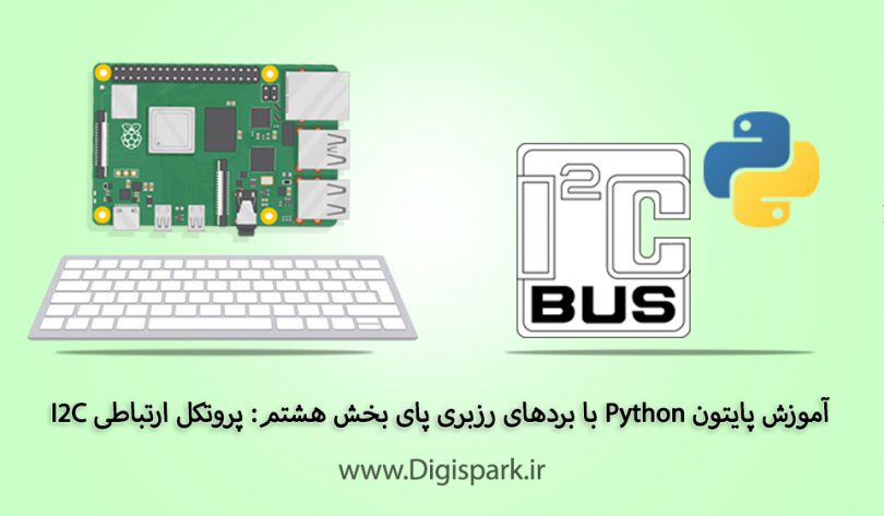 getting-started-with-python-on-raspberry-pi-boards-part-eight-i2c-digispark
