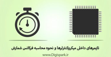 microcontroller-timer-and-clock-frequency-digispark
