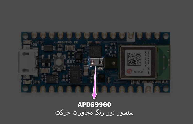 سنسور APDS9960 در برد arduino nano33 - دیجی اسپارک