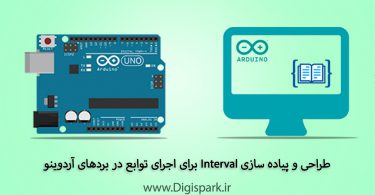 Interval-timer-in-arduino-programming-with-atmega328-digispark