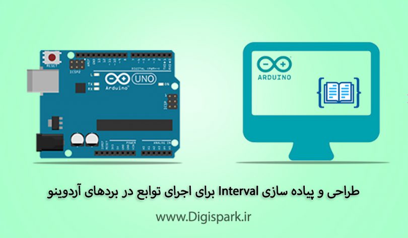 Interval-timer-in-arduino-programming-with-atmega328-digispark