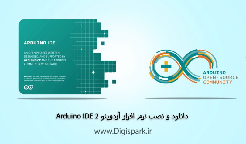 arduino-ide-2-download-and-install-digispark