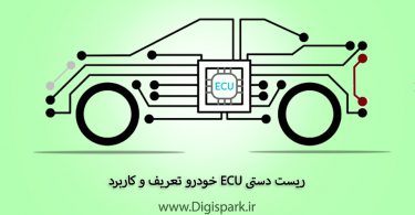 car-ecu-hand-reset-digispark