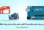 create-dc-voltage-protection-system-with-lm2596-arduino-and-sim800l-sms-digispark