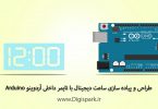 create-digital-clock-with-timer-function-arduino-segment-tm1637-digispark