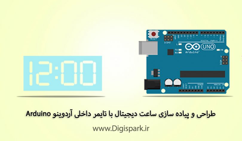 create-digital-clock-with-timer-function-arduino-segment-tm1637-digispark