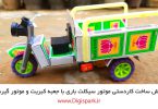 create-diy-3-wheel-motor-cycle-with-matches-box-and-dc-gearbox-digispark