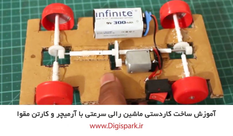 create-diy-4-wheel-car-with-corrugated-paper-dc-motor-and-battery-digispark