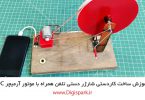 create-diy-hand-made-mobile-charger-with-dc-motor-digispark