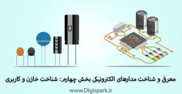 electronic-components-part-four-capacitors-all-digispark