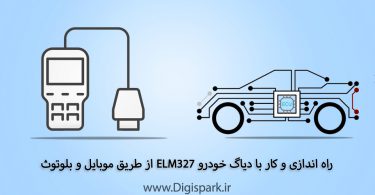 elm317-car-ecu-diag-with-smart-phone-debug-digispark