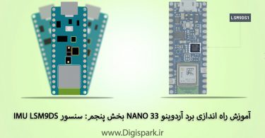 getting-started-with-arduino-nano33-sense-ble-part-five-lsm9ds-digispark