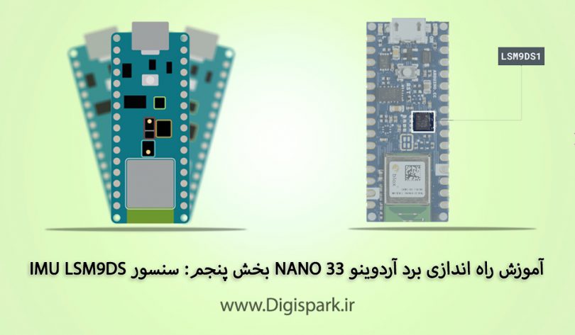 getting-started-with-arduino-nano33-sense-ble-part-five-lsm9ds-digispark