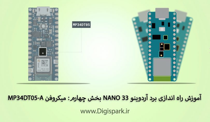 getting-started-with-arduino-nano33-sense-ble-part-four-mp34dt05-a-digispark