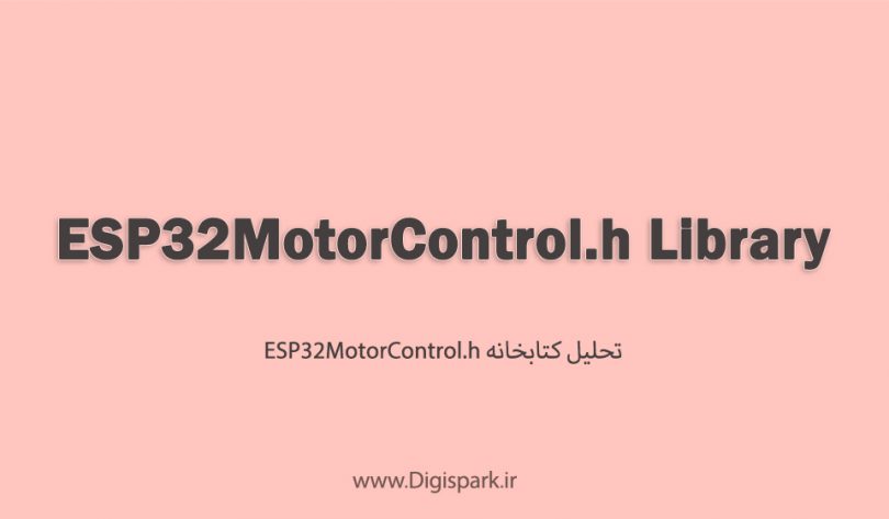 ESP32MotorControl-h-arduino-library-digispark